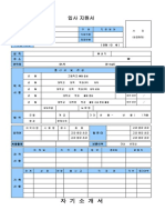 이력서양식 워드2