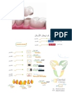 تركيبات تابته