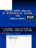 Excel Vba - 97.10.05