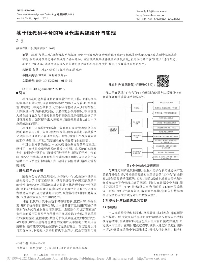 Doi 10 14004 j cnki ckt 2022 0679 computer knowledge and technology