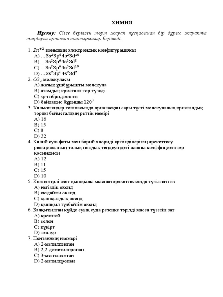 Писка бейнесін көрсетеді