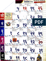 Marathi Calendar 