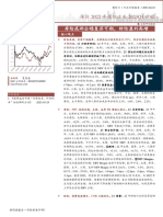 财通证券 保险行业专题报告：寿险底部企稳复苏可期，财险盈利高增 230410