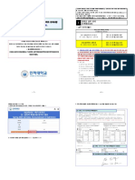 수업료를 납부하지 않는 전액 장학생 이메일 (apply@inha.ac.kr)