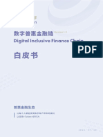 DIF Chain White Paper v1.3