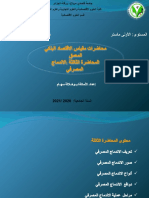 merger الاندماج المصرفي PPTC3