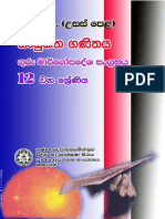 Com Maths TG Sinhala 2009