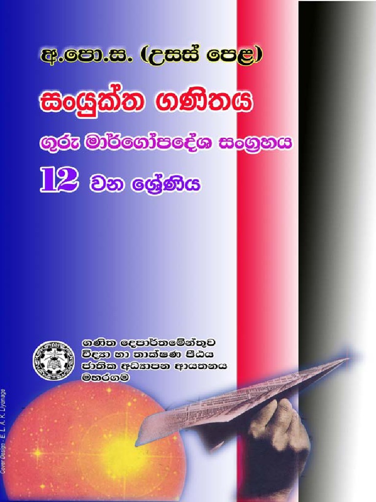 Com maths tg sinhala 2009 pdf