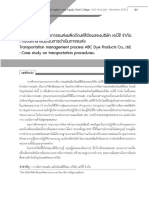 thakorn, Journal editor, 09 กระบวนการการจัดการขนส่งผลิตภัณฑ์สีย้อมของบริษัท เอบีซี จำกัด