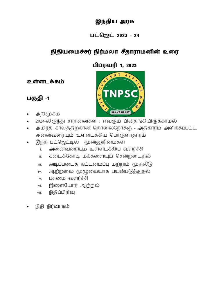 Budget Speech தமிழ் PDF