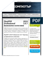 FlexiPDF 2019 Professional 2.0.7 Безплатно изтегляне
