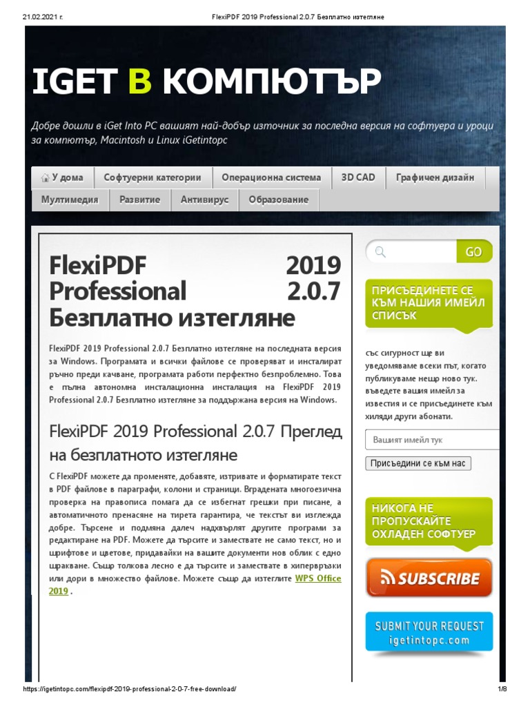 Flexipdf 2019 Professional 2 0 7 безплатно изтегляне Pdf