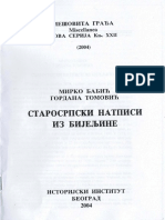 Старосрпски натписи из Бијељине