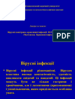 19 Презентація лекції Вірусні інфекції