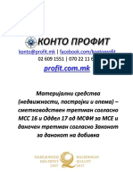 Материјални средства недвижнини постројки и опрема сметководствени и даночни аспекти 2.9.2020