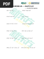 平面幾何 | PDF