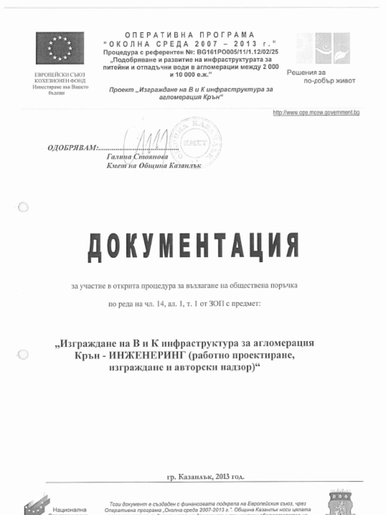 Tragna Dokumentasija | PDF