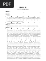 99以上 F 漫画 名言 盟主