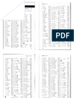 Genki Plus. Kanji Look and Learn. Textbook 汉字 (PDFDrive)