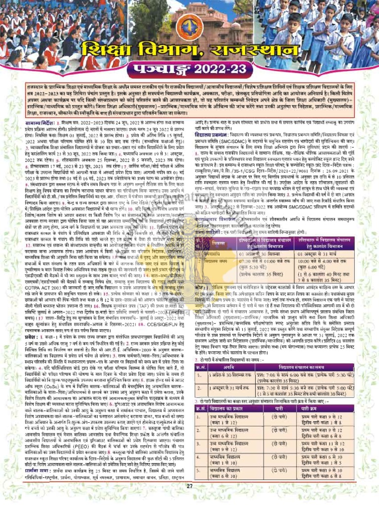 Shivira Panchang 2022 23 PDF