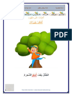 امام وراء1