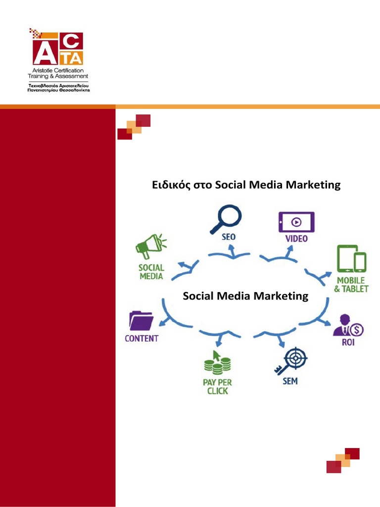 Social Media Marketing - Comb | PDF