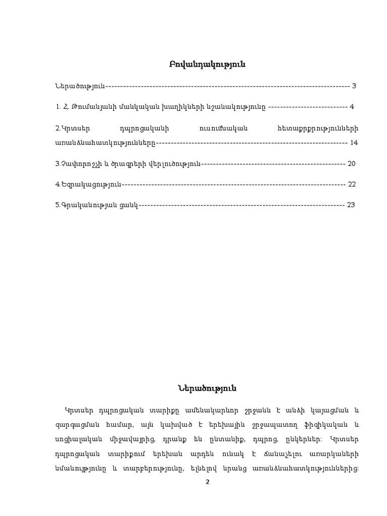 Untitled | PDF