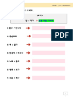 Coreano 15 Workbook