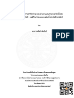 การจัดล าดับความส าคัญข้อบกพร่องด้วยกระบวนการการล าดับชั้นเชิง