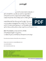 Narasimha-Nakha-Stuti Tamil PDF File6015