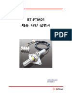 BT-FTM01 (485) 제품 사양설명서 v1.2