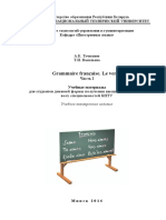 Grammaire Française. Le Verbe