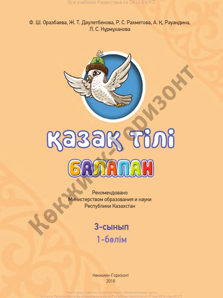 Салқын құлыншақ бейне