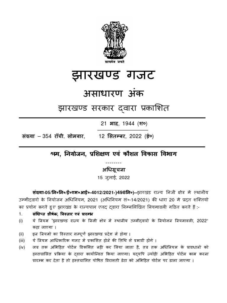 law-75-percentage-reservation-for-local-pdf