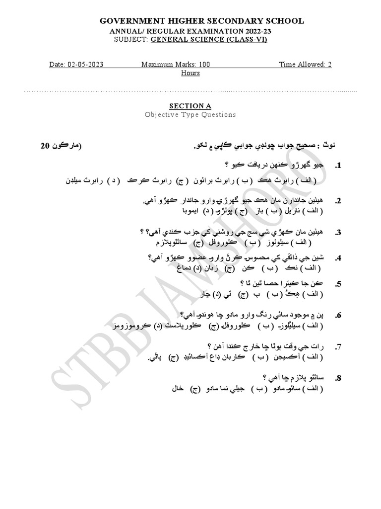 GENERAL SCIENCEVI SINDHI MEDIUM PDF