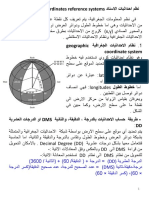 دانسلاا تايثادحا مظن Coordinates reference systems