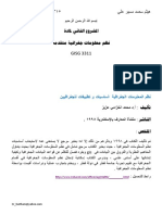 مشروع الكتب