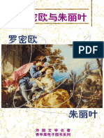 人间失格_CHI [太宰治] | PDF