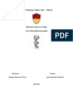 Hemija Dna Rna