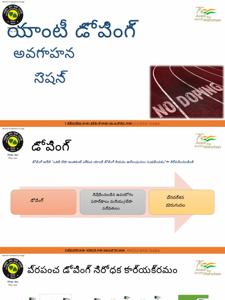 anti-doping-awareness-standard-ppt-telugu-pdf