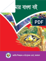 Ibtedaie - 2018 - Class-1 Bangla PDF   Web