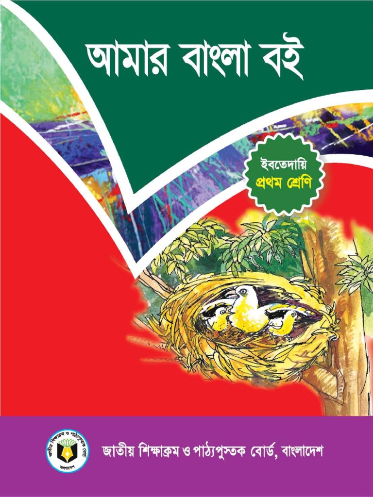Ibtedaie 2018 Class 1 Bangla Pdf Web Pdf