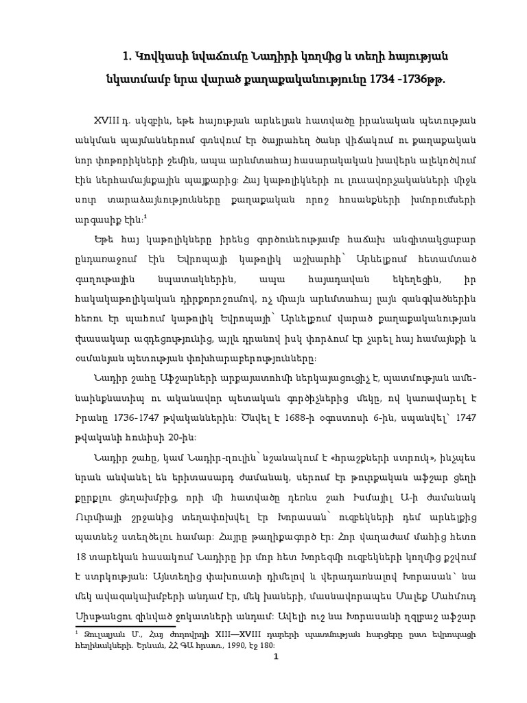 Զուլալյան Մ., Հայ ժողովրդի XIII-XVIII դարերի պատմության հարցերը ըստ ...