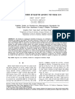 Validity Study On Foodservice Management Standards For Long-Term Care Institutes Using A Delphi Technique