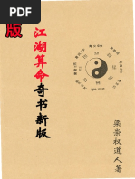 博客來-解讀易經的奧祕卷一：易經真的很容易