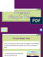 TH e 1649394218 Present Simple Tense Powerpoint - Ver - 1
