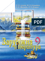 Право для безоплатного розміщення підручника в мережі Інтернет має Міністерство освіти і науки України http://mon.gov.ua/ та Інститут модернізації змісту освіти https://imzo.gov.ua