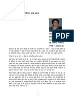 Chirag Tale Andhera PDF