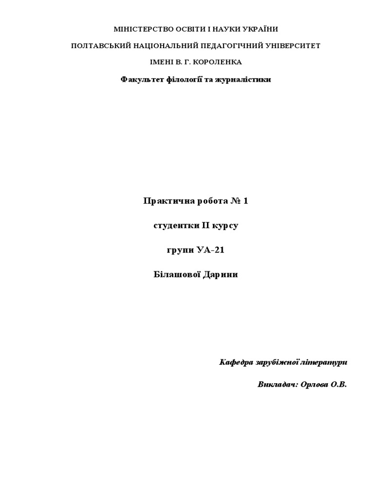 ПЗМ№1 | PDF