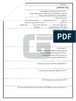 PDF Gama - Ir kuMSxn